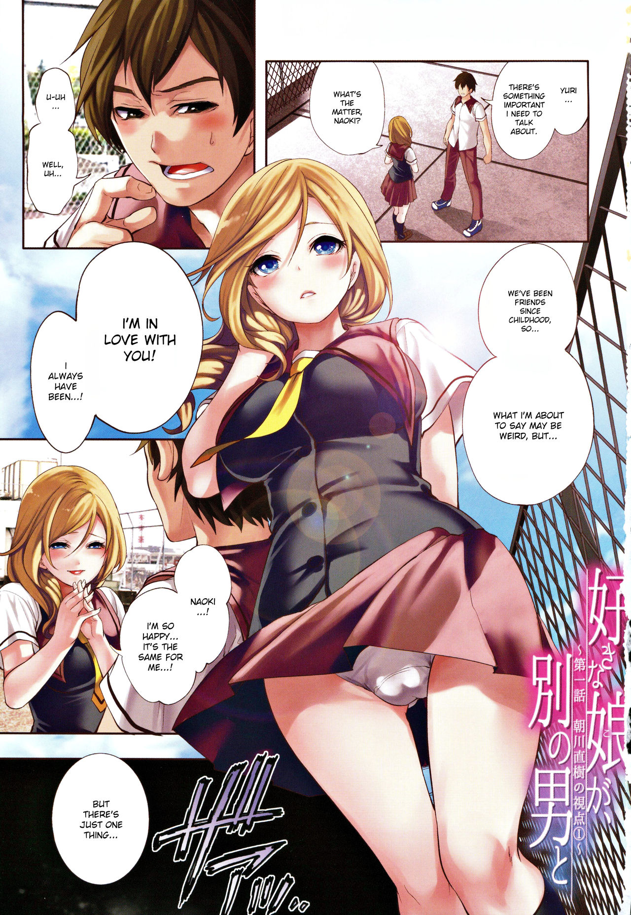 Suki na Ko ga, Betsu no Otoko to Ch. 1 page 4 full