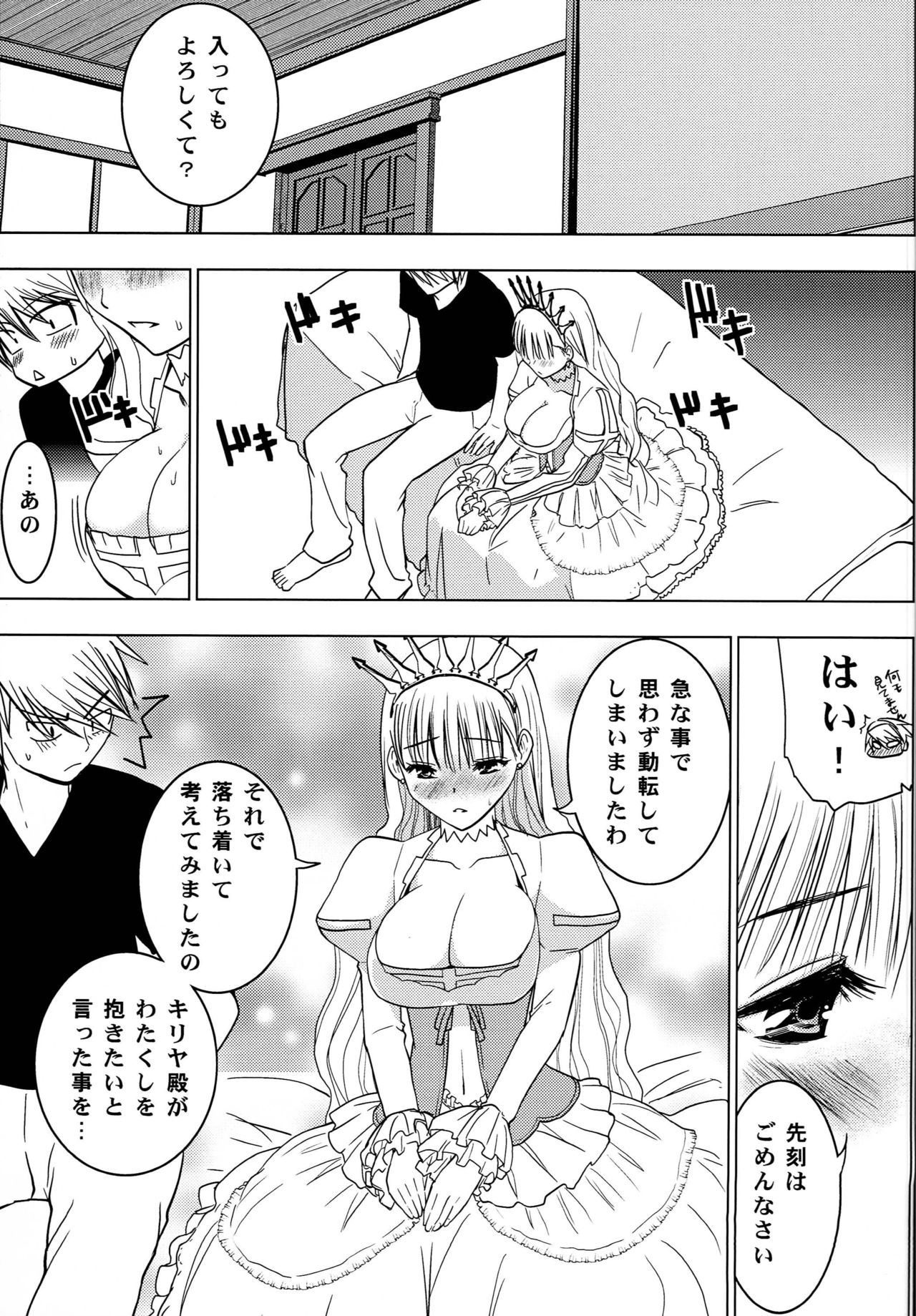 HIMESAMA TO page 10 full