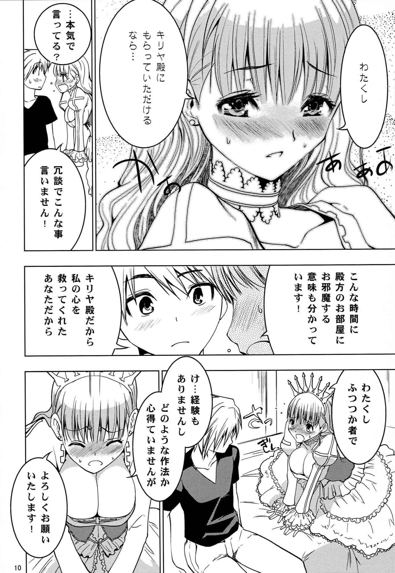 HIMESAMA TO page 11 full