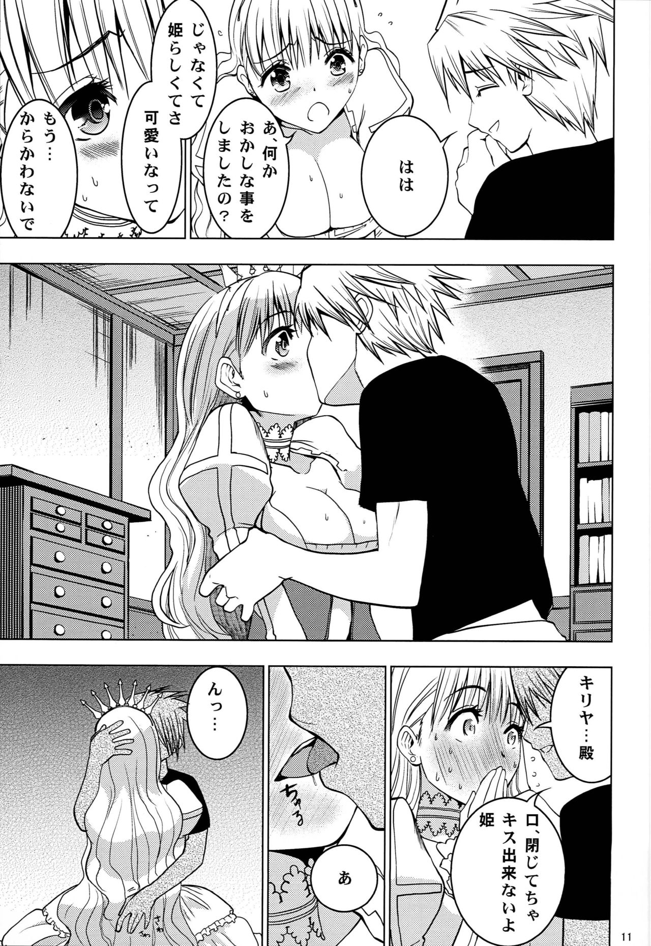 HIMESAMA TO page 12 full