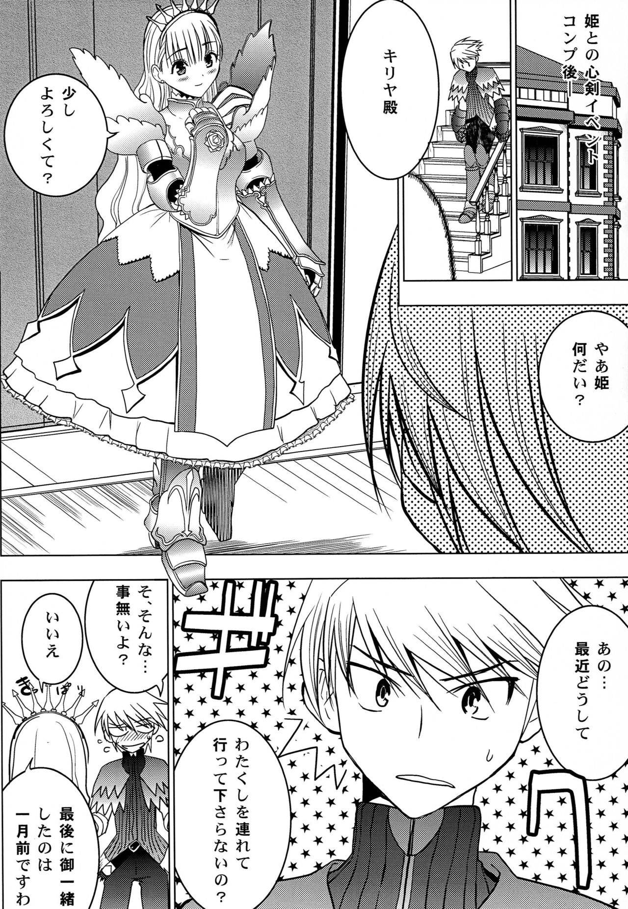 HIMESAMA TO page 3 full