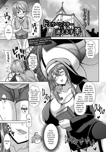 [Drachef] Dosukebe Sister to Mayoeru Kohitsuji | The Lewd Sister and the Lost Lamb (ANGEL Club 2017-02) [English] {Doujins.com} [Digital] cover
