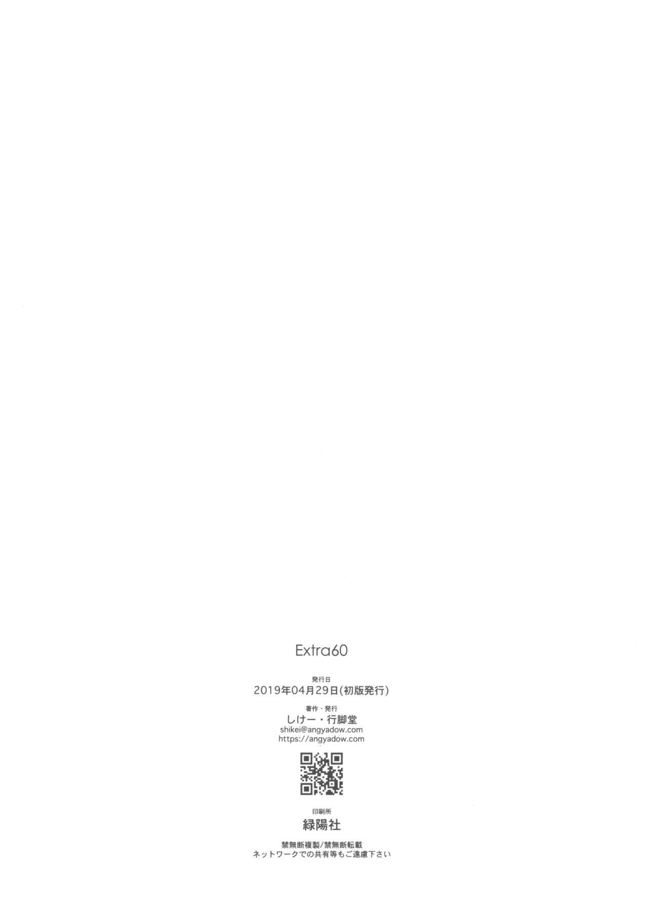 Extra60 page 8 full