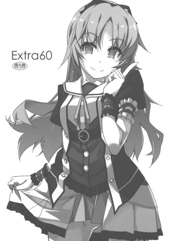 (COMIC1☆15) [Angyadow (Shikei)] Extra60 (The Legend of Heroes: Sen no Kiseki) cover