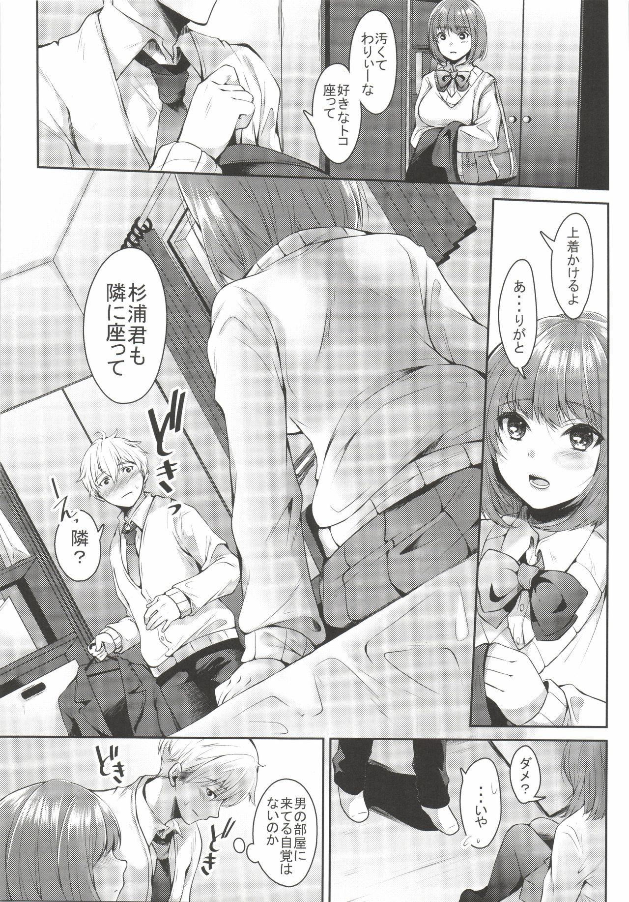 Takane no Hana na Doukyuusei ga Ore ni Horeteru page 7 full