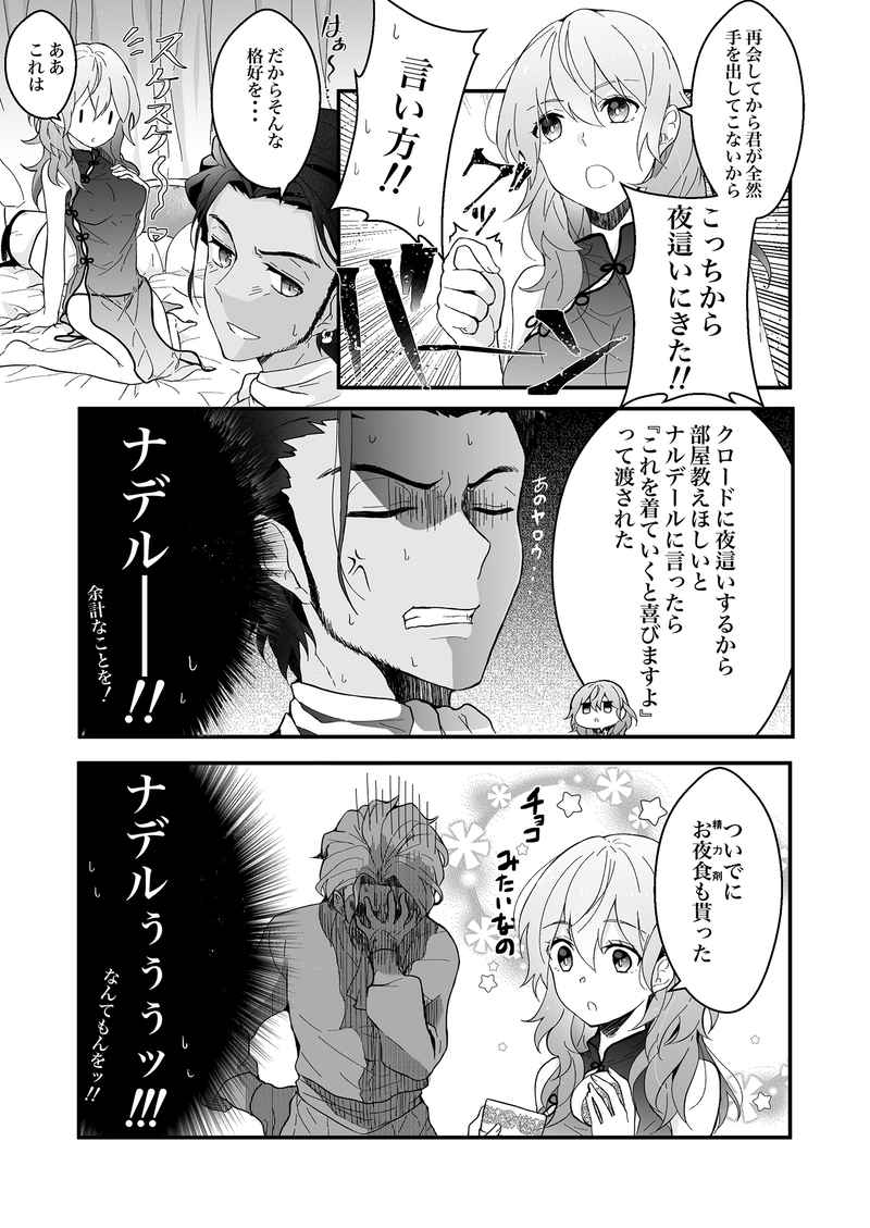 Go-nen-bun no netsujō page 3 full