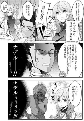 Go-nen-bun no netsujō page 4 full