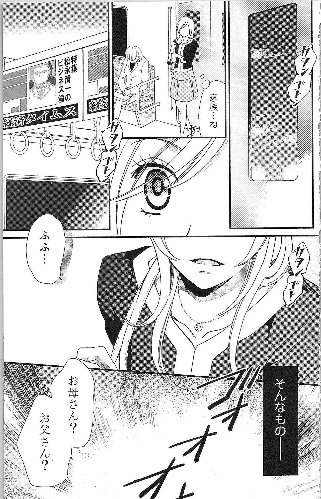 Usotsuki Maid no Shitsuke Kata - How to Discipline a Lying Maid page 10 full