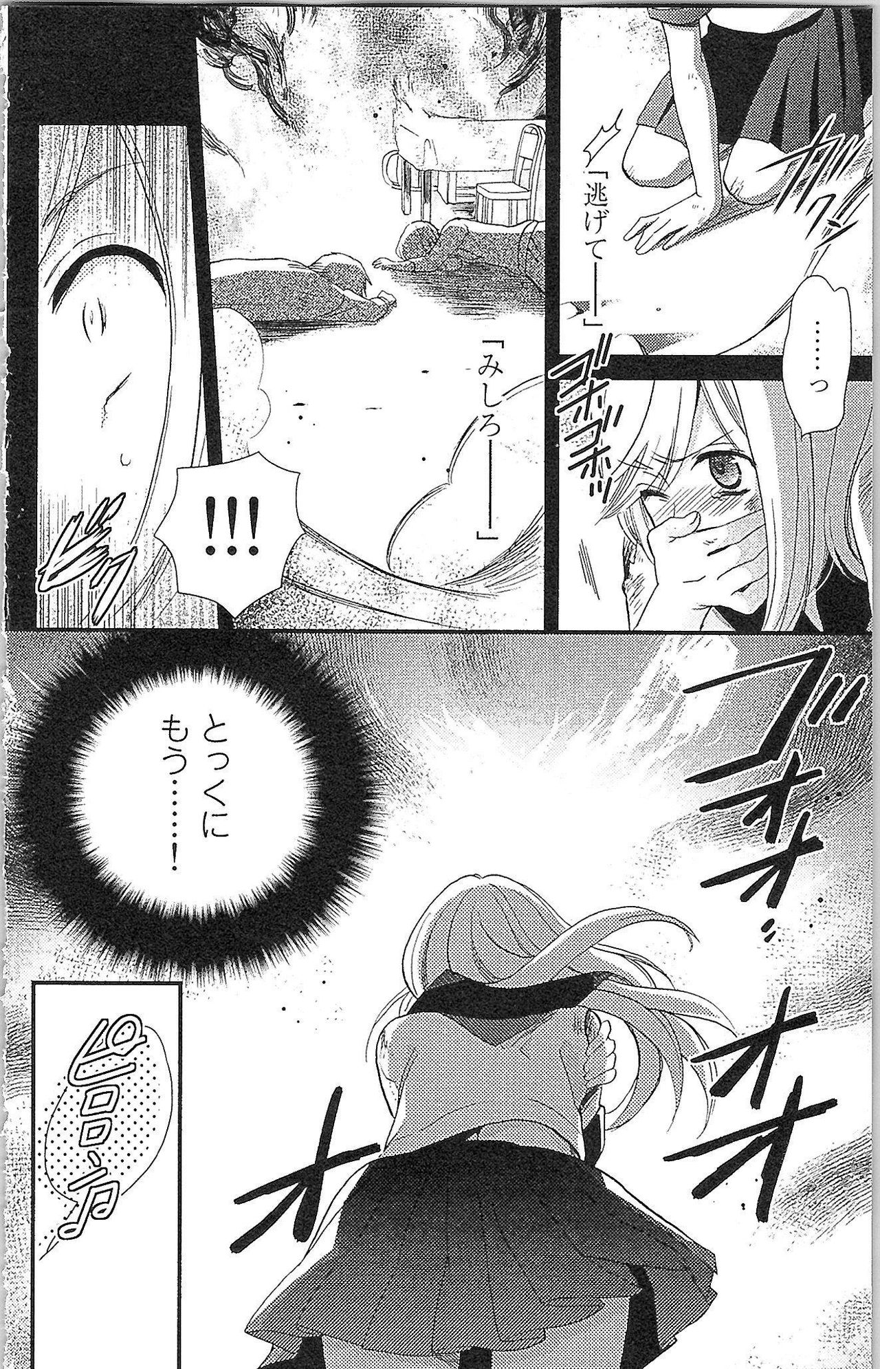 Usotsuki Maid no Shitsuke Kata - How to Discipline a Lying Maid page 11 full