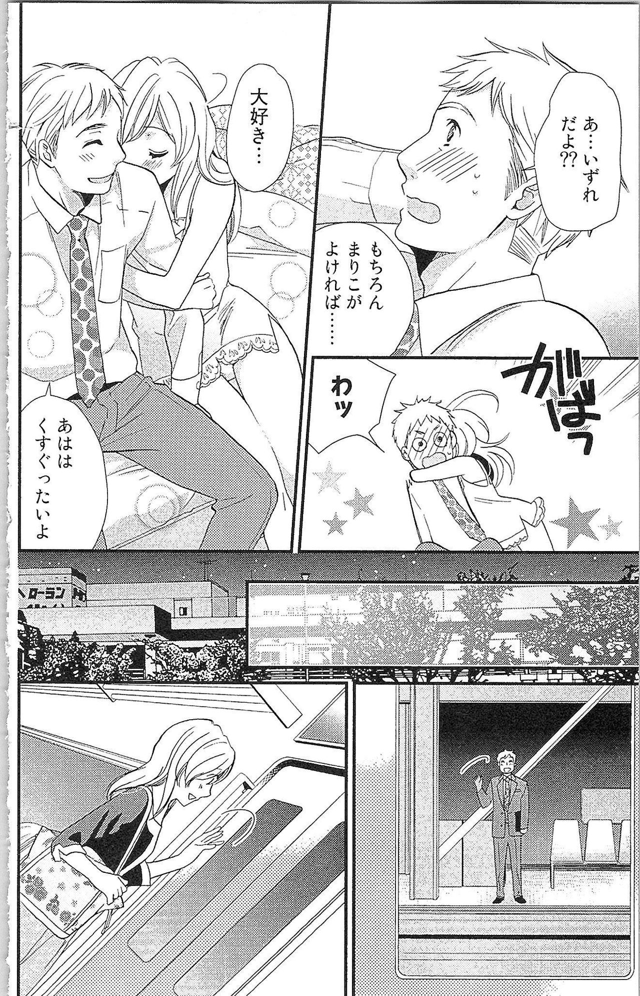 Usotsuki Maid no Shitsuke Kata - How to Discipline a Lying Maid page 9 full