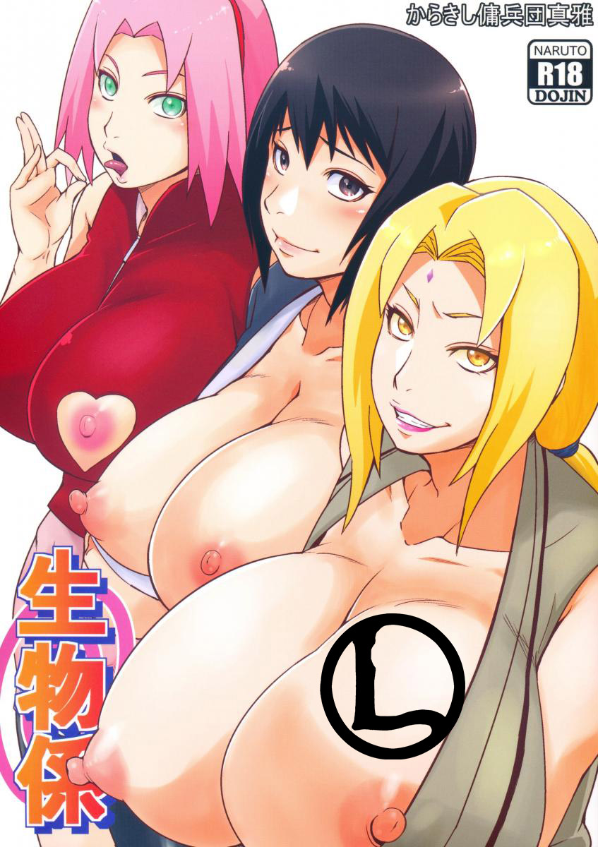 Ikimono Gakari page 1 full