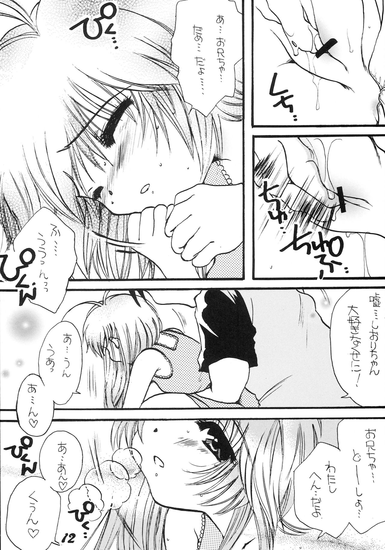 Hajimete no Naisho Nano page 11 full