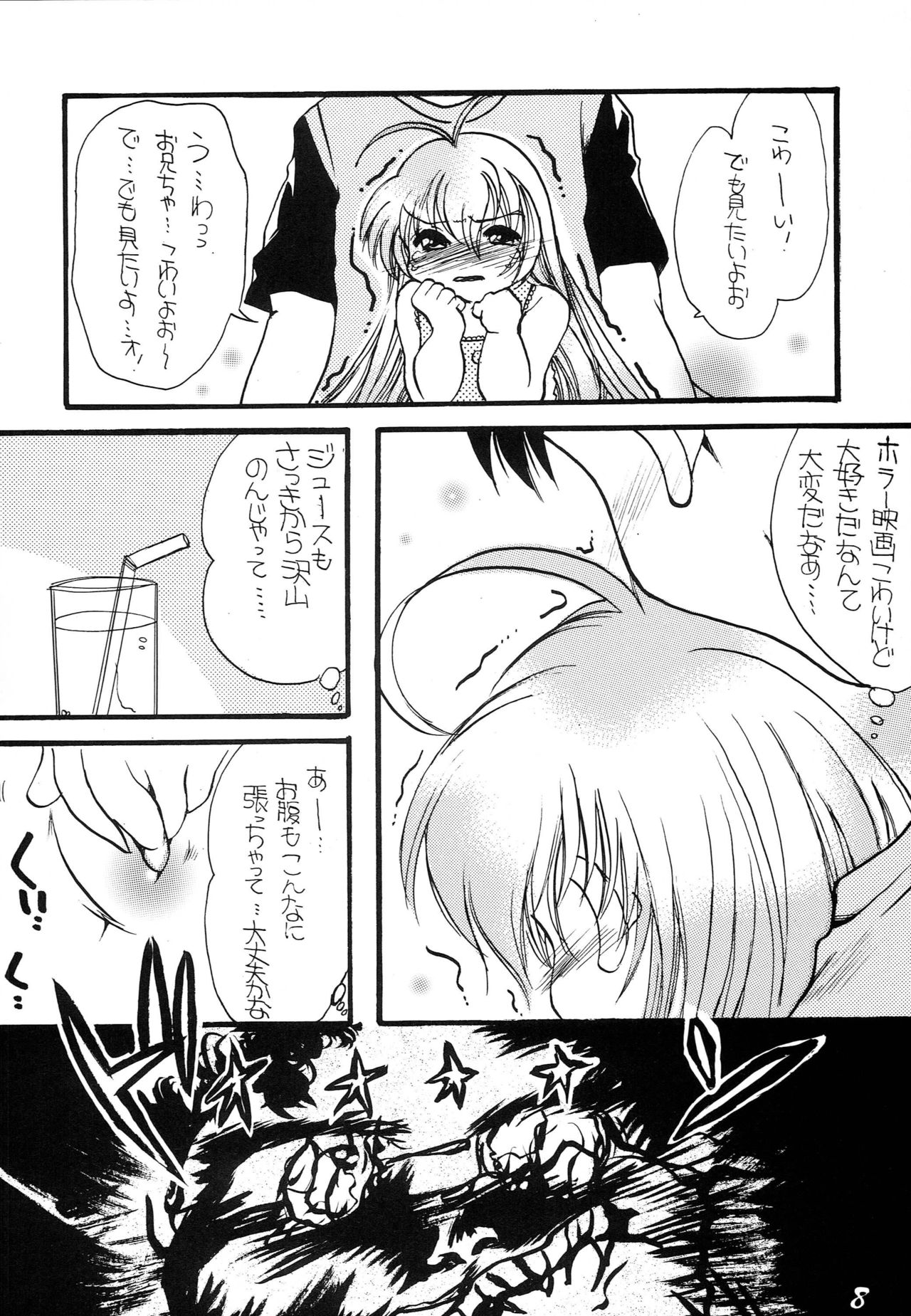Hajimete no Naisho Nano page 7 full