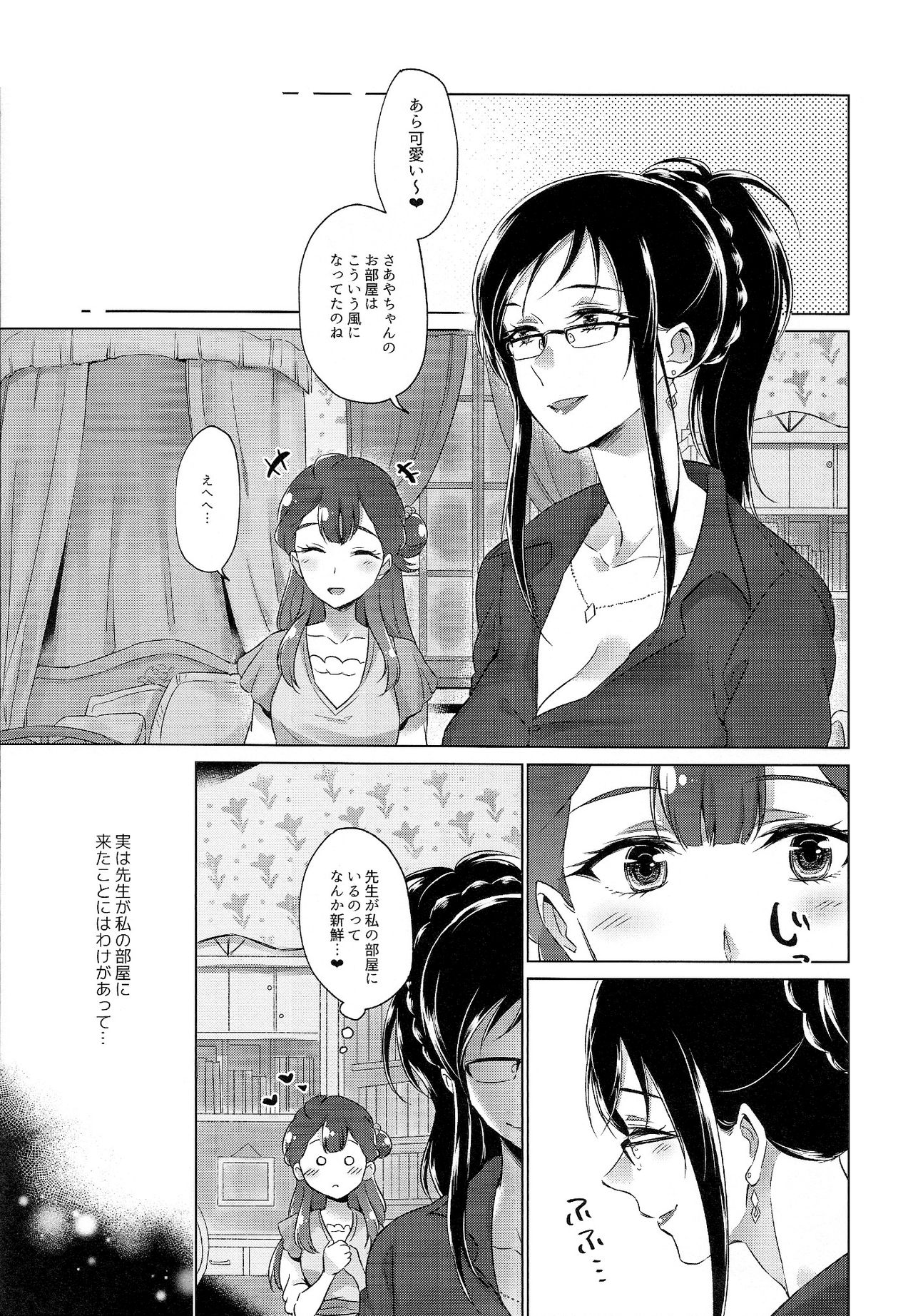 Tenshi no Omocha page 2 full