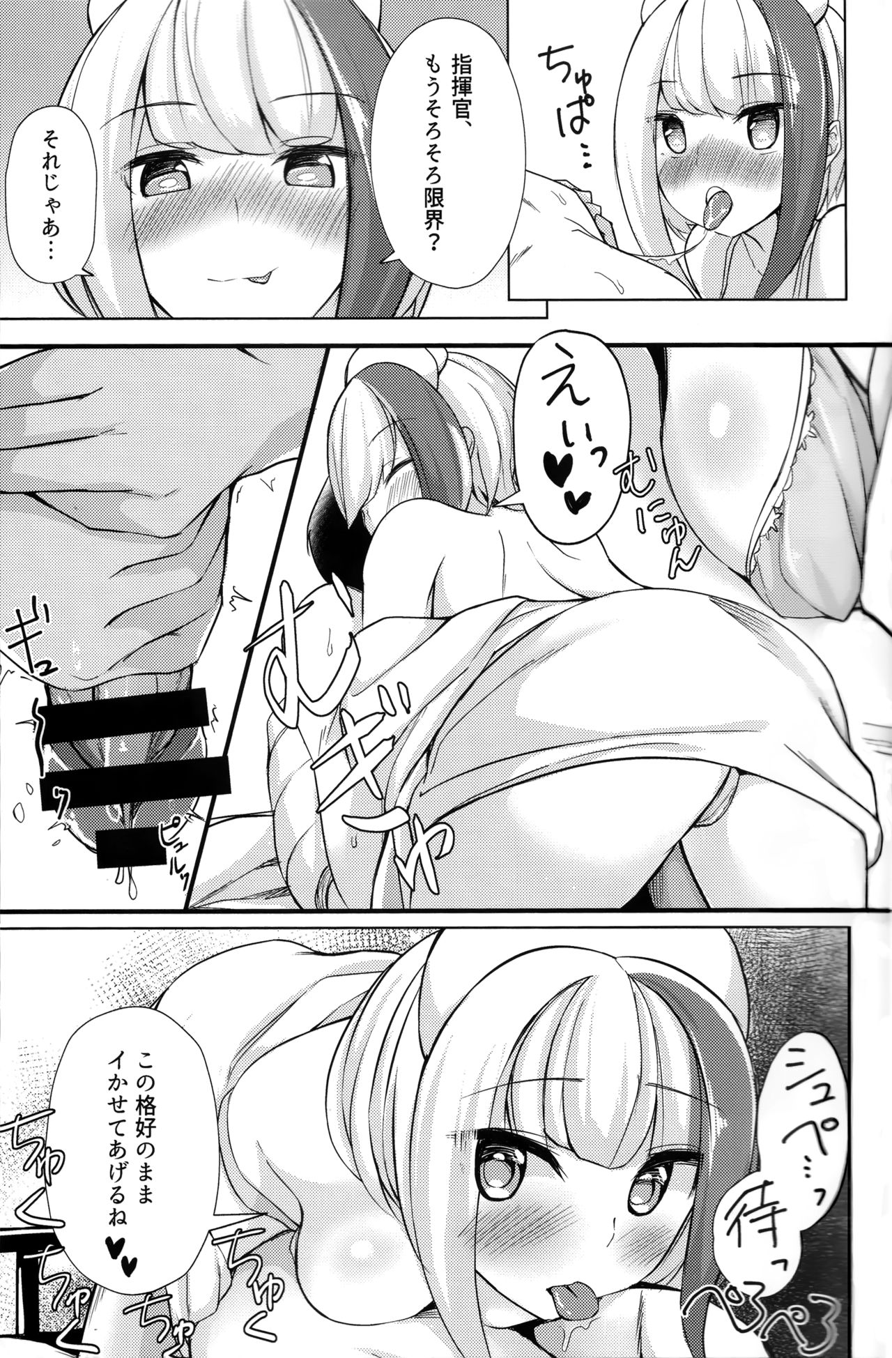 Spee x Cos ~Spee to Cosplay H Suru Hon~ page 10 full