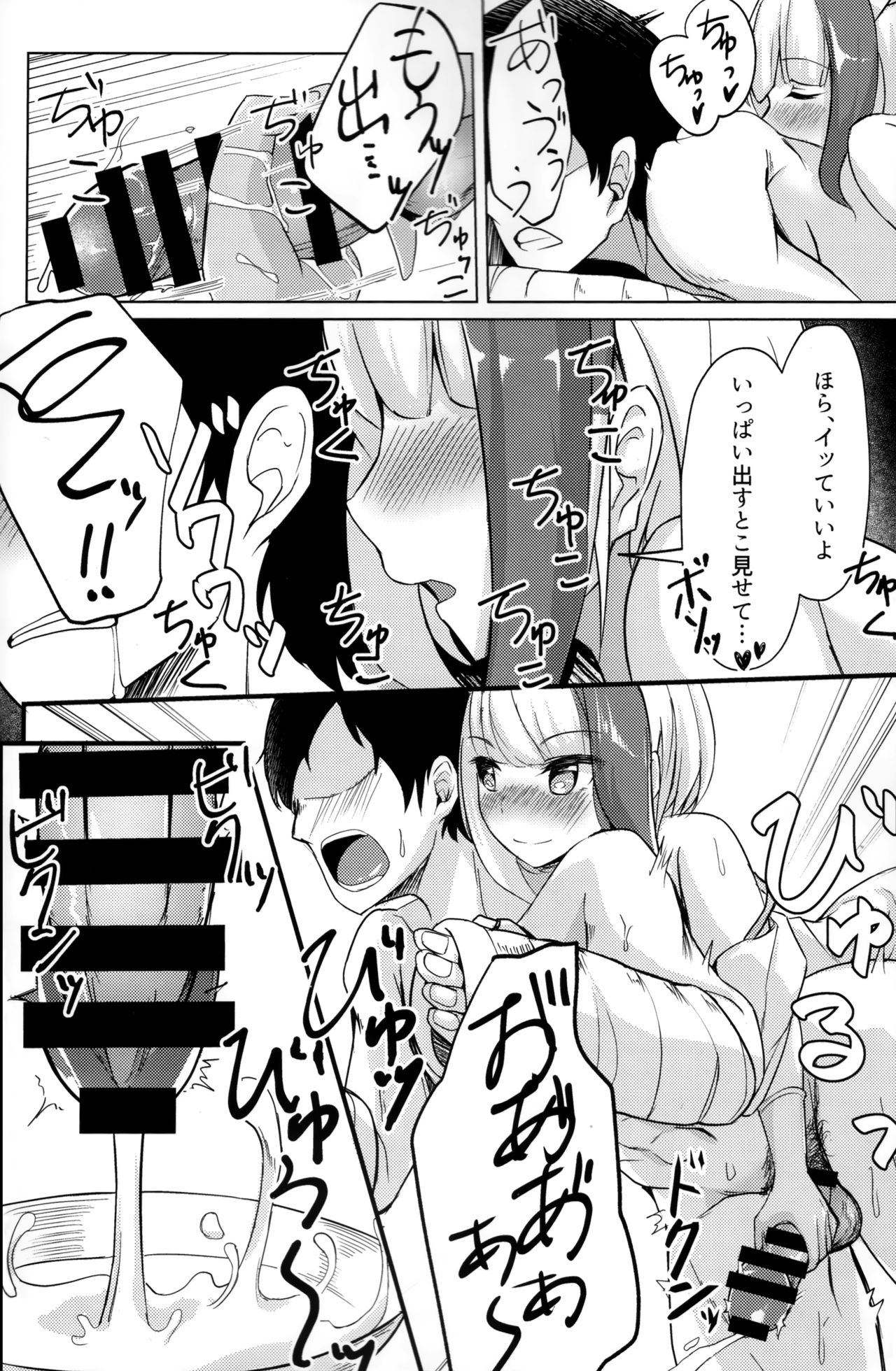 Spee x Cos ~Spee to Cosplay H Suru Hon~ page 11 full