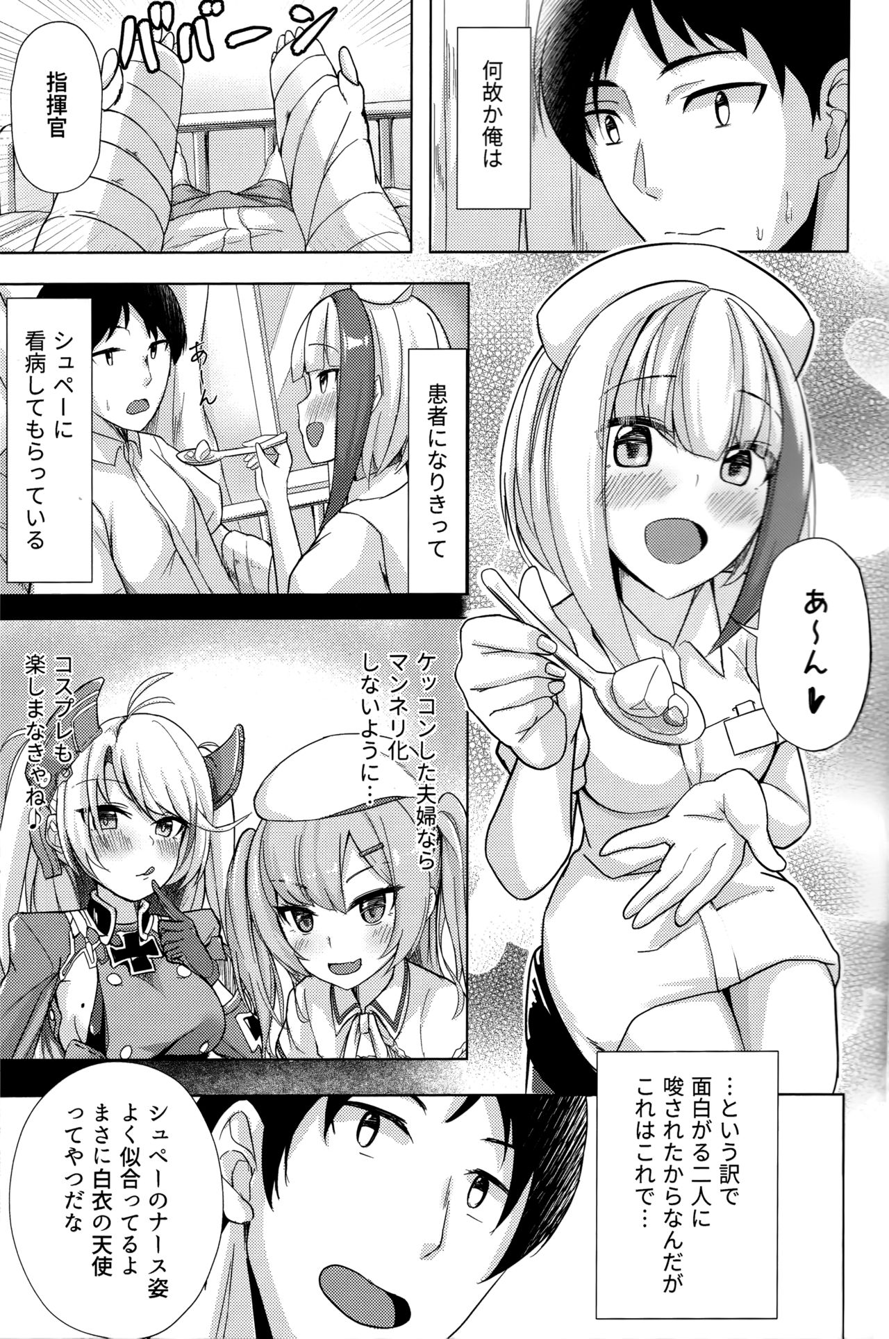 Spee x Cos ~Spee to Cosplay H Suru Hon~ page 2 full