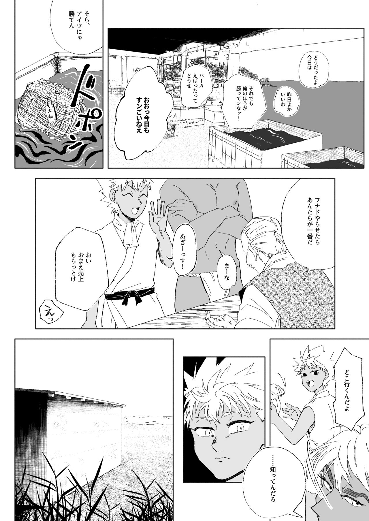 Furetara Hajikete Shimau Kara page 9 full