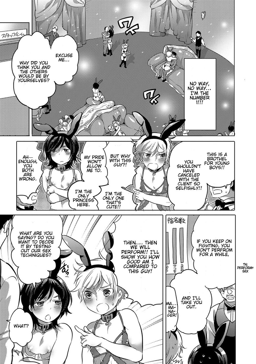 No.1 Shounen Choukyou page 3 full