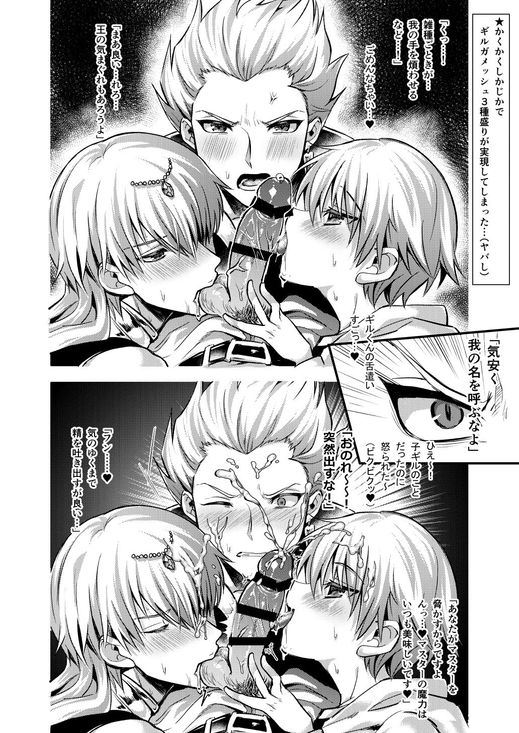 Ore no Servant ga Ecchi de Dobyudobyu! page 11 full