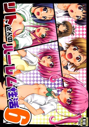 (C94) [BBG (Aoi Mikan)] Rito-san no Harem Seikatsu 6 | Rito's Harem Lifestyle 6 (To LOVE-Ru Darkness) [English] {Doujins.com} cover