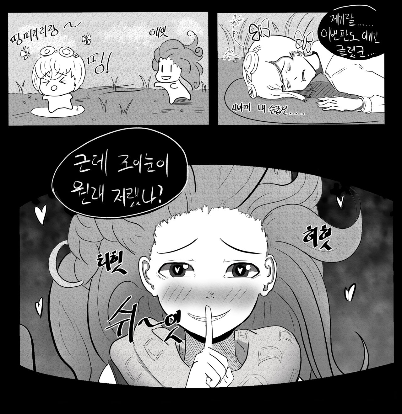 이즈조이 page 1 full