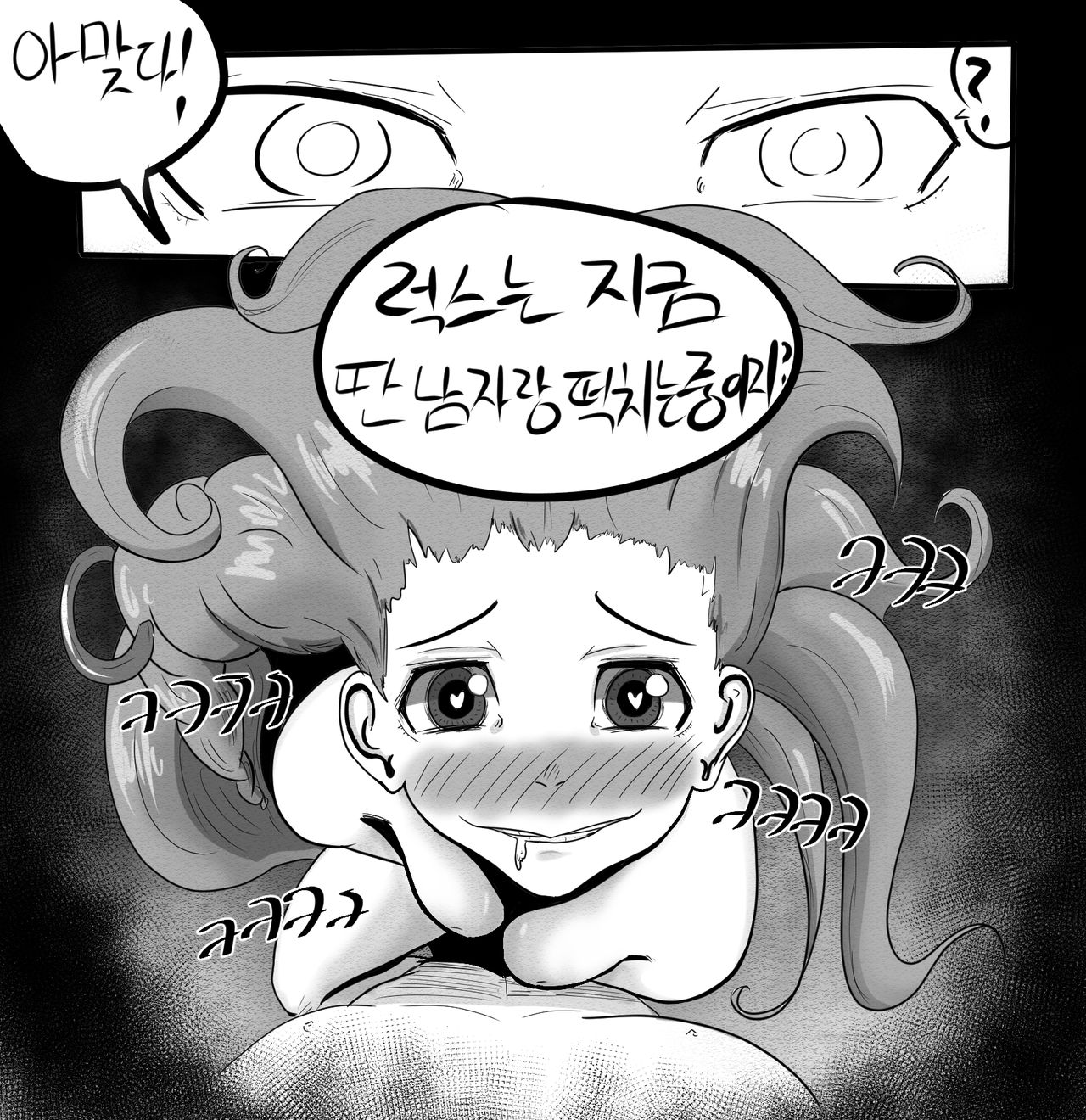 이즈조이 page 4 full