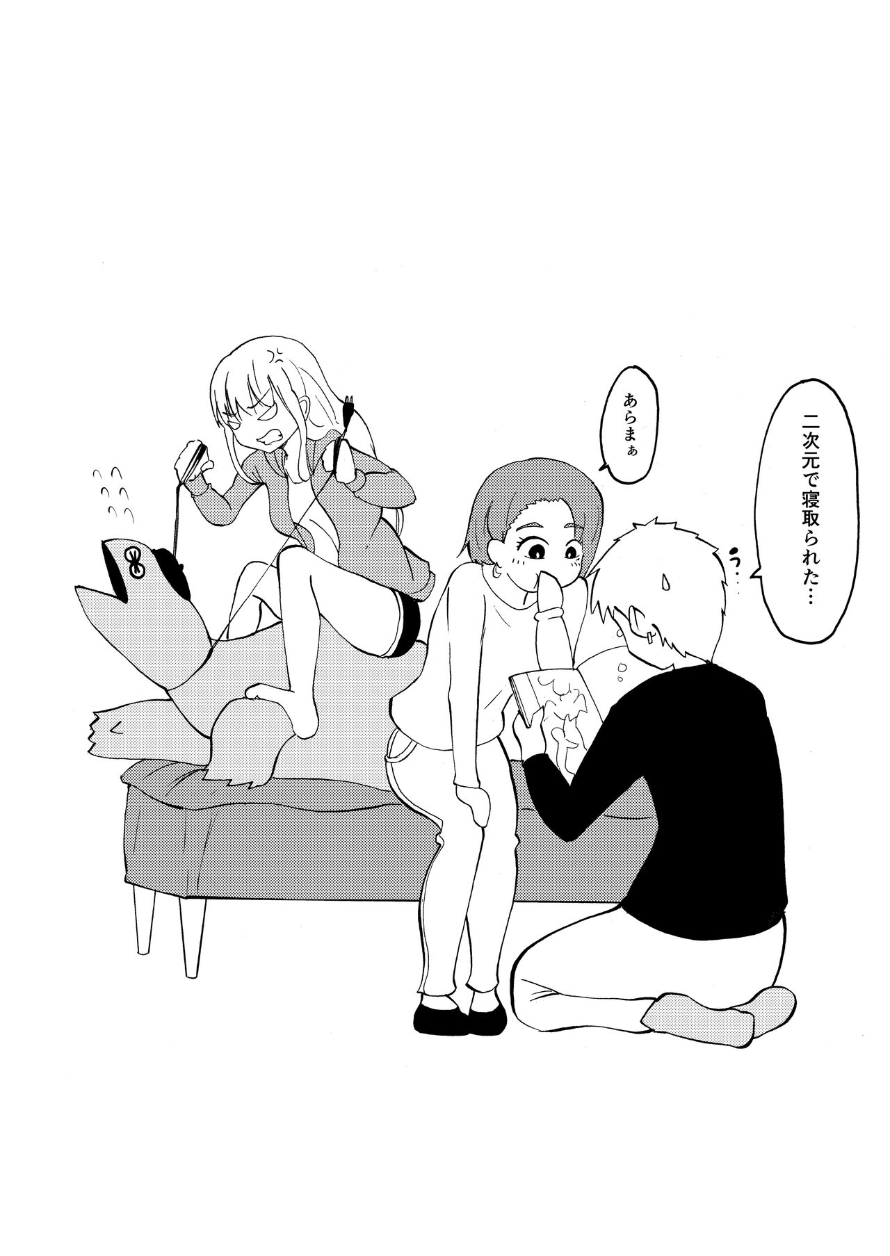Gyaru To Yaru Kyouryuu page 4 full