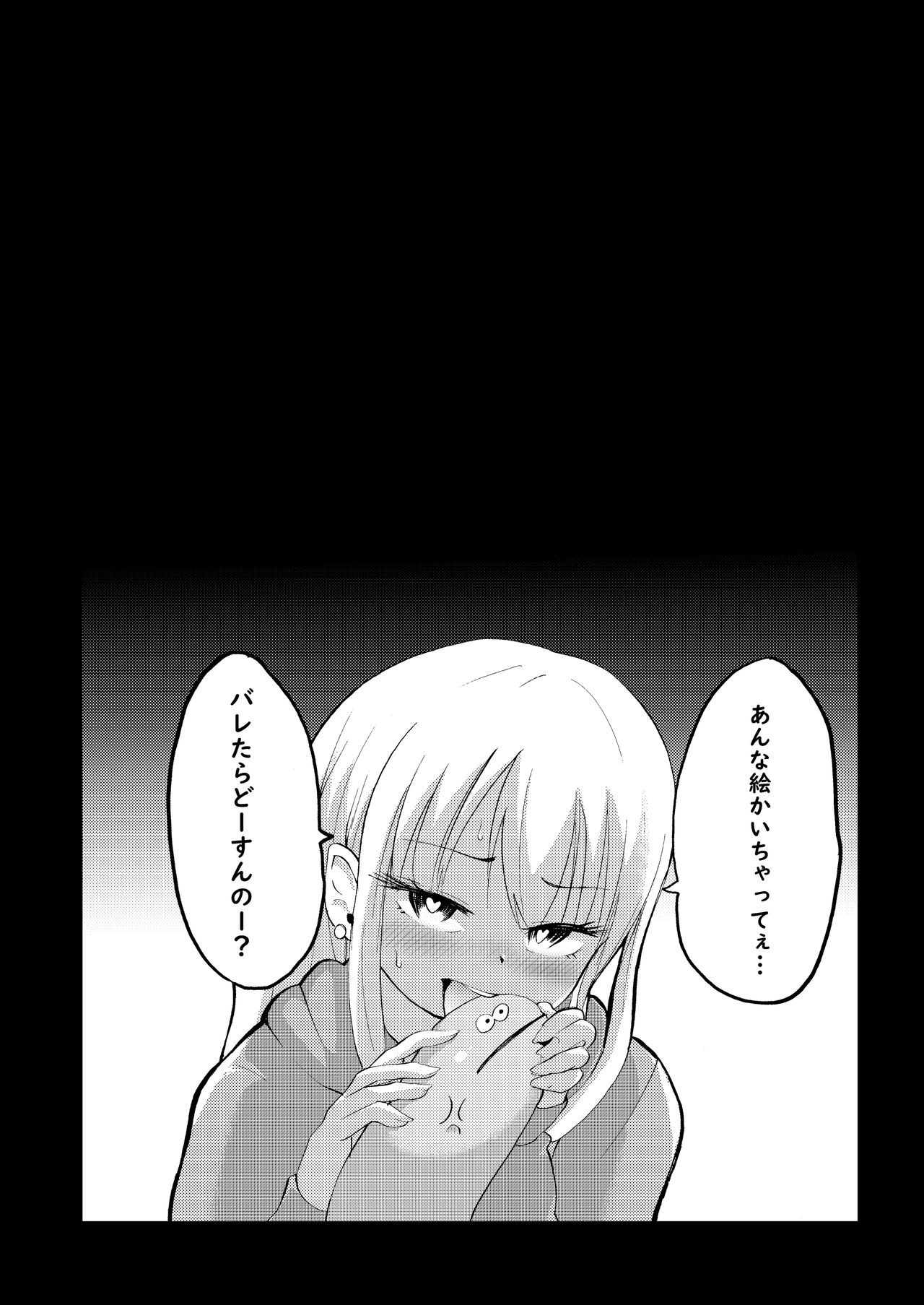 Gyaru To Yaru Kyouryuu page 5 full