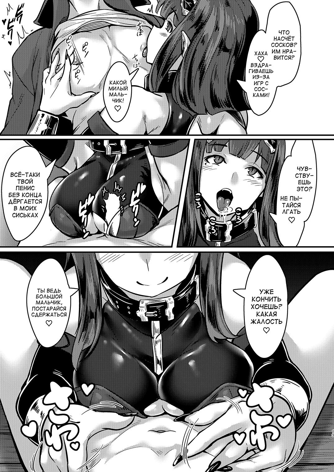 Yasashii Succubus-chan to page 12 full