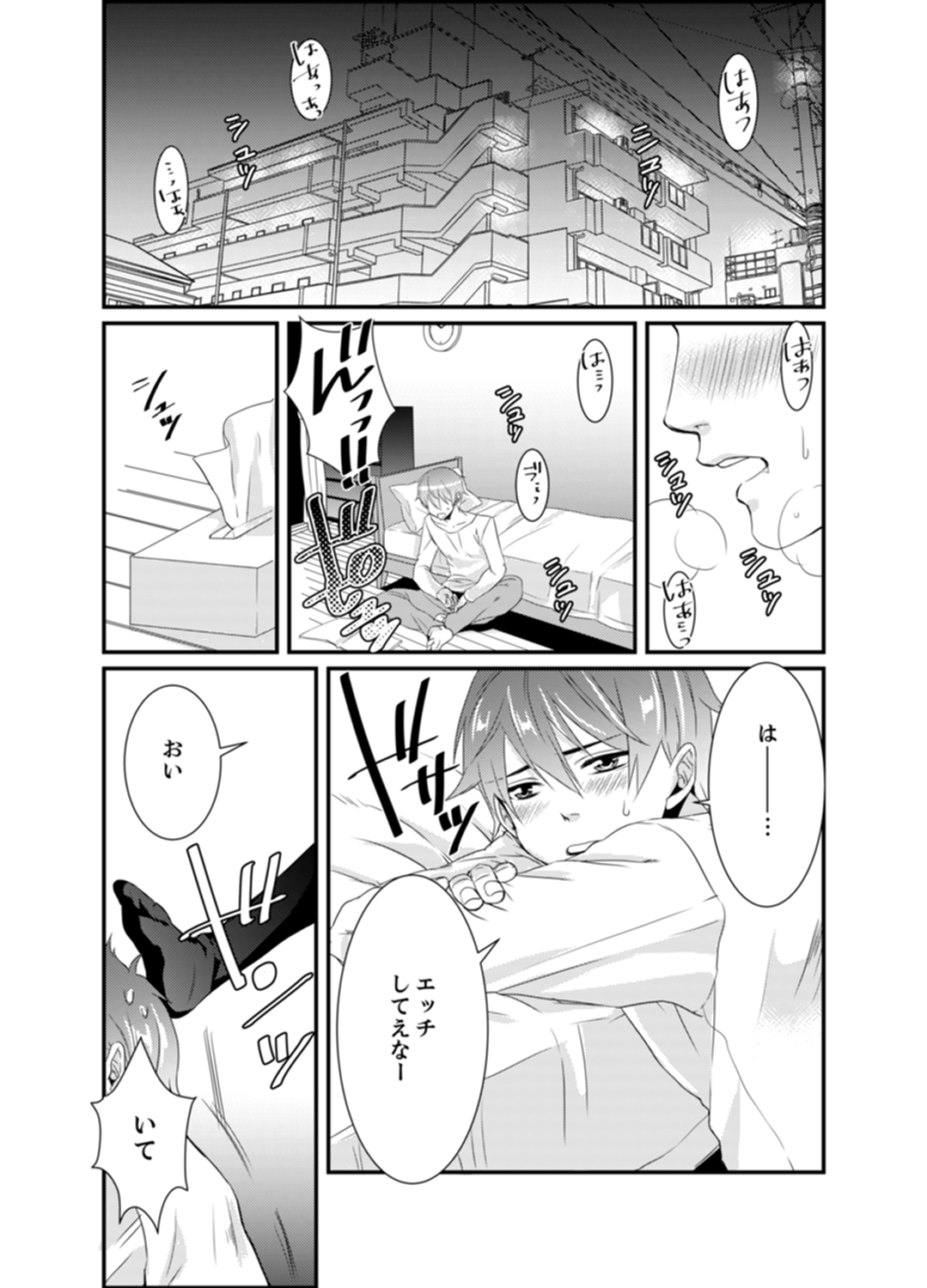 Cho ~tsu! Onna Dake no Gekidan de Ero Tenkai ga Yattekite… Majika! page 2 full