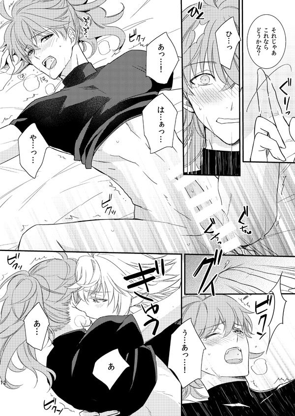 MAGIC LOVE POTION page 11 full