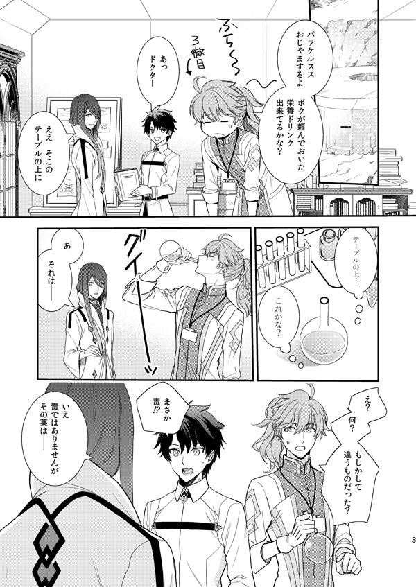 MAGIC LOVE POTION page 2 full