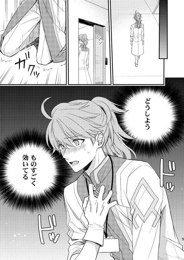 MAGIC LOVE POTION page 4 full