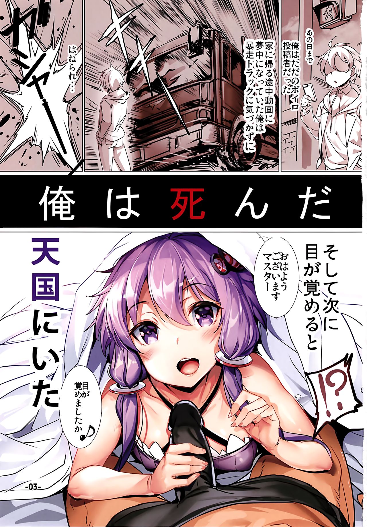 Isekai Voiceroid Harem page 3 full
