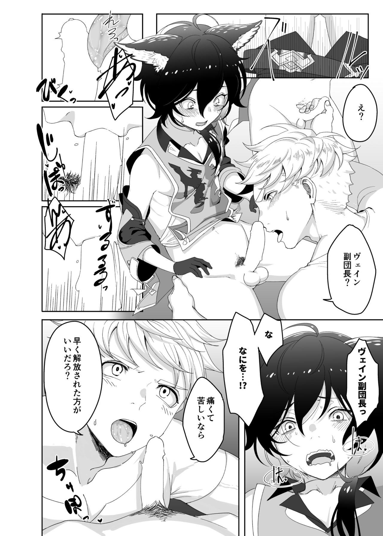 Tasukete Fukuda n cho~!! & Sonogo no Asamoru page 10 full