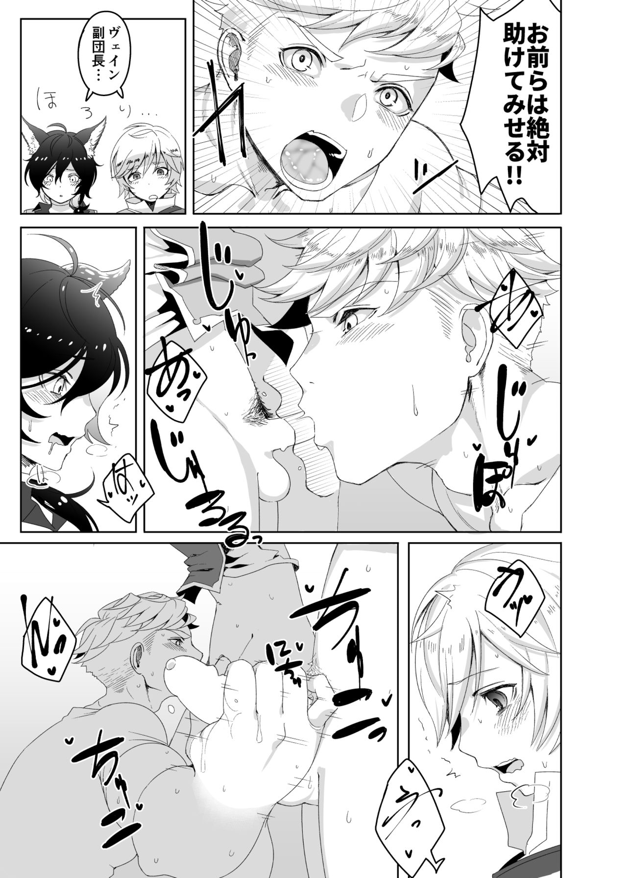 Tasukete Fukuda n cho~!! & Sonogo no Asamoru page 11 full