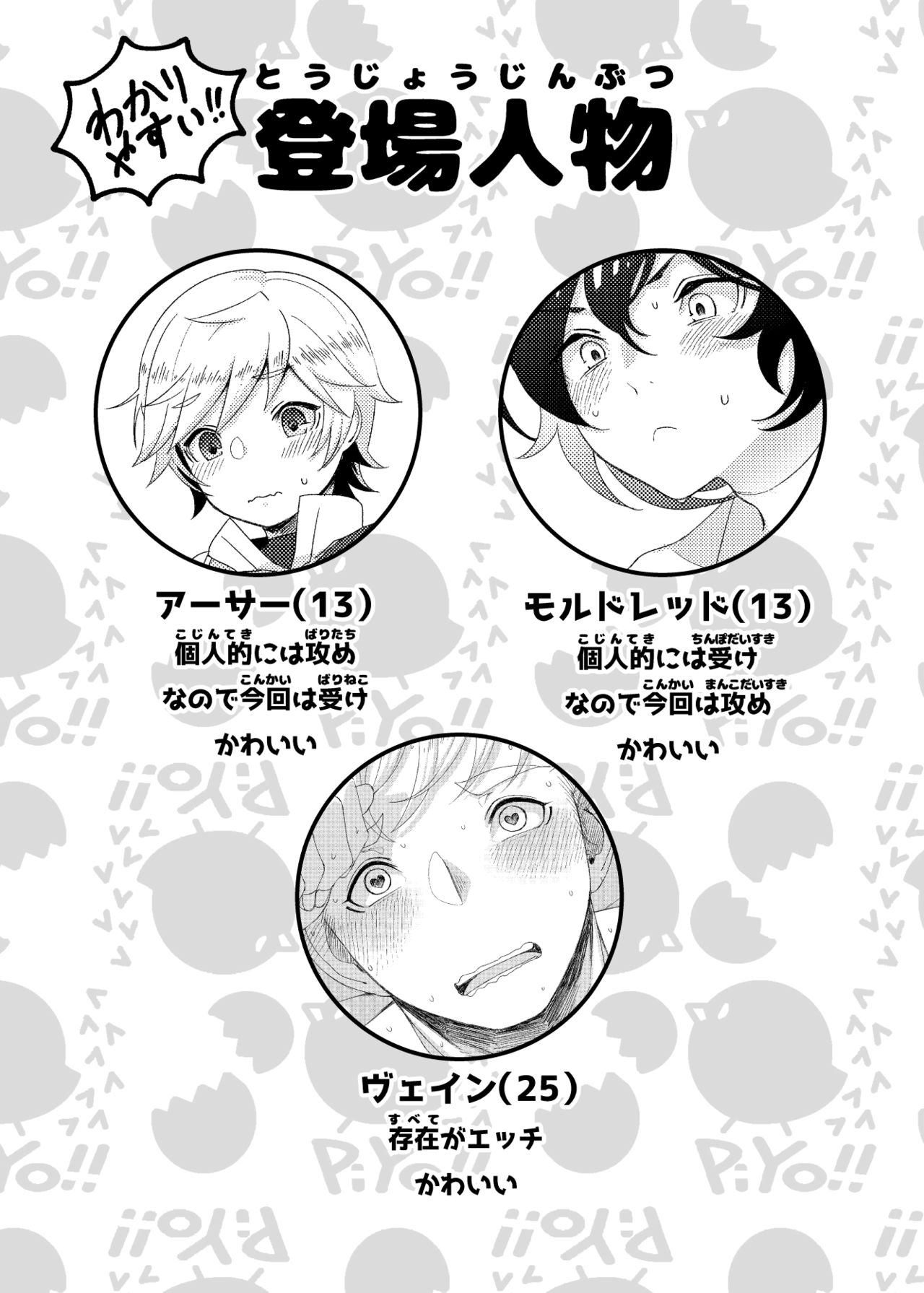 Tasukete Fukuda n cho~!! & Sonogo no Asamoru page 4 full