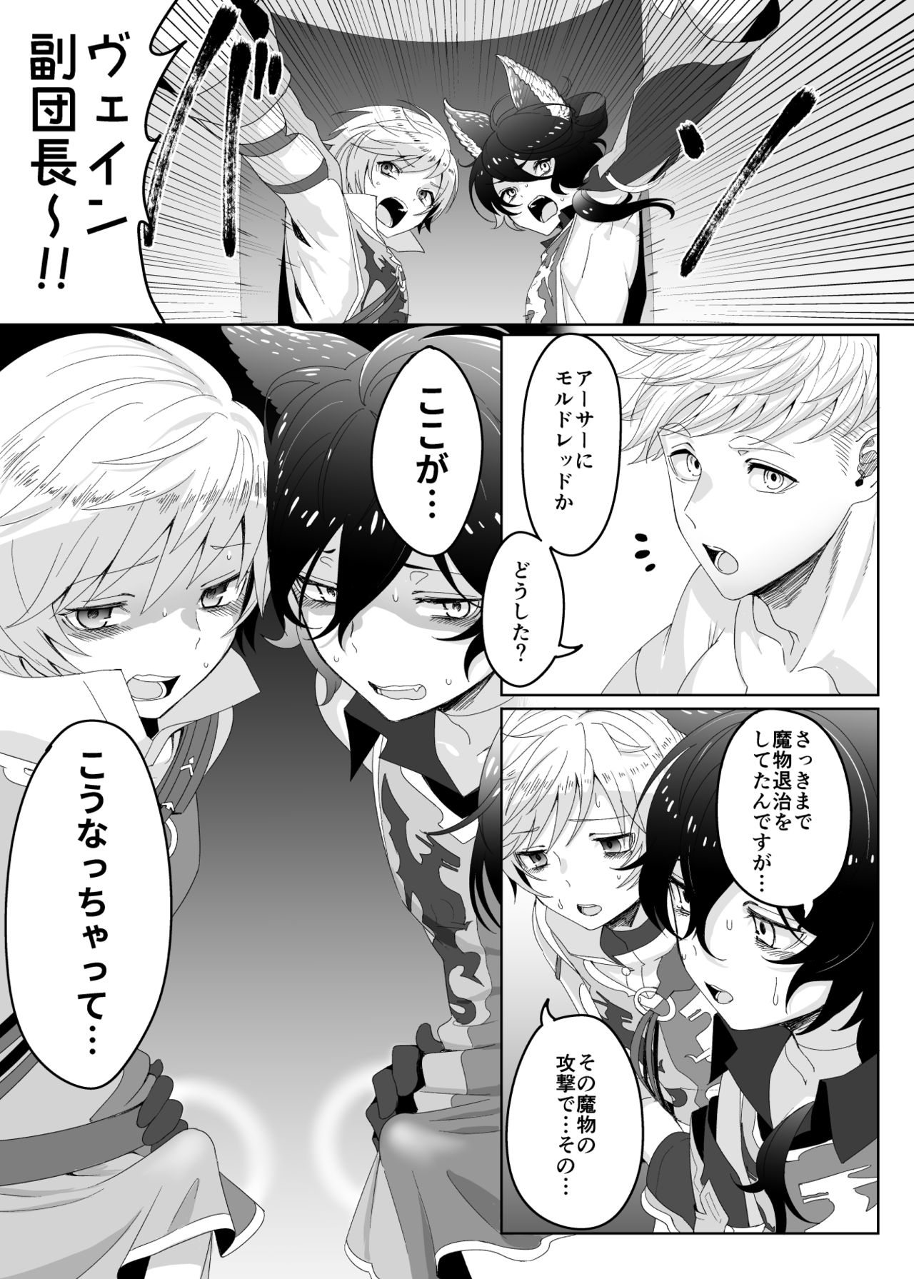 Tasukete Fukuda n cho~!! & Sonogo no Asamoru page 5 full