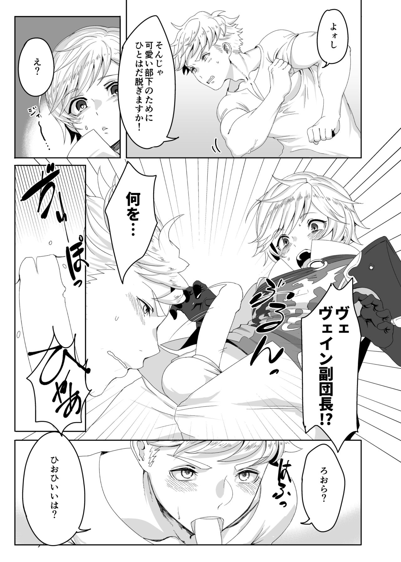 Tasukete Fukuda n cho~!! & Sonogo no Asamoru page 7 full