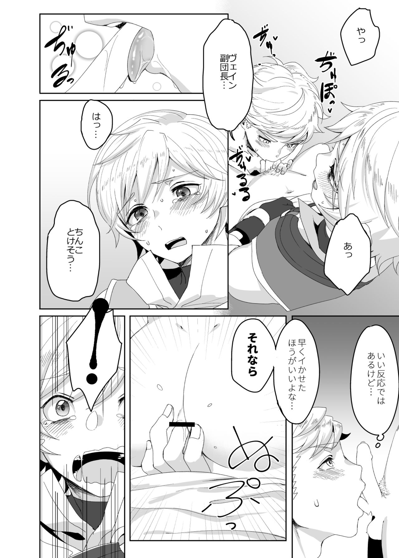 Tasukete Fukuda n cho~!! & Sonogo no Asamoru page 8 full