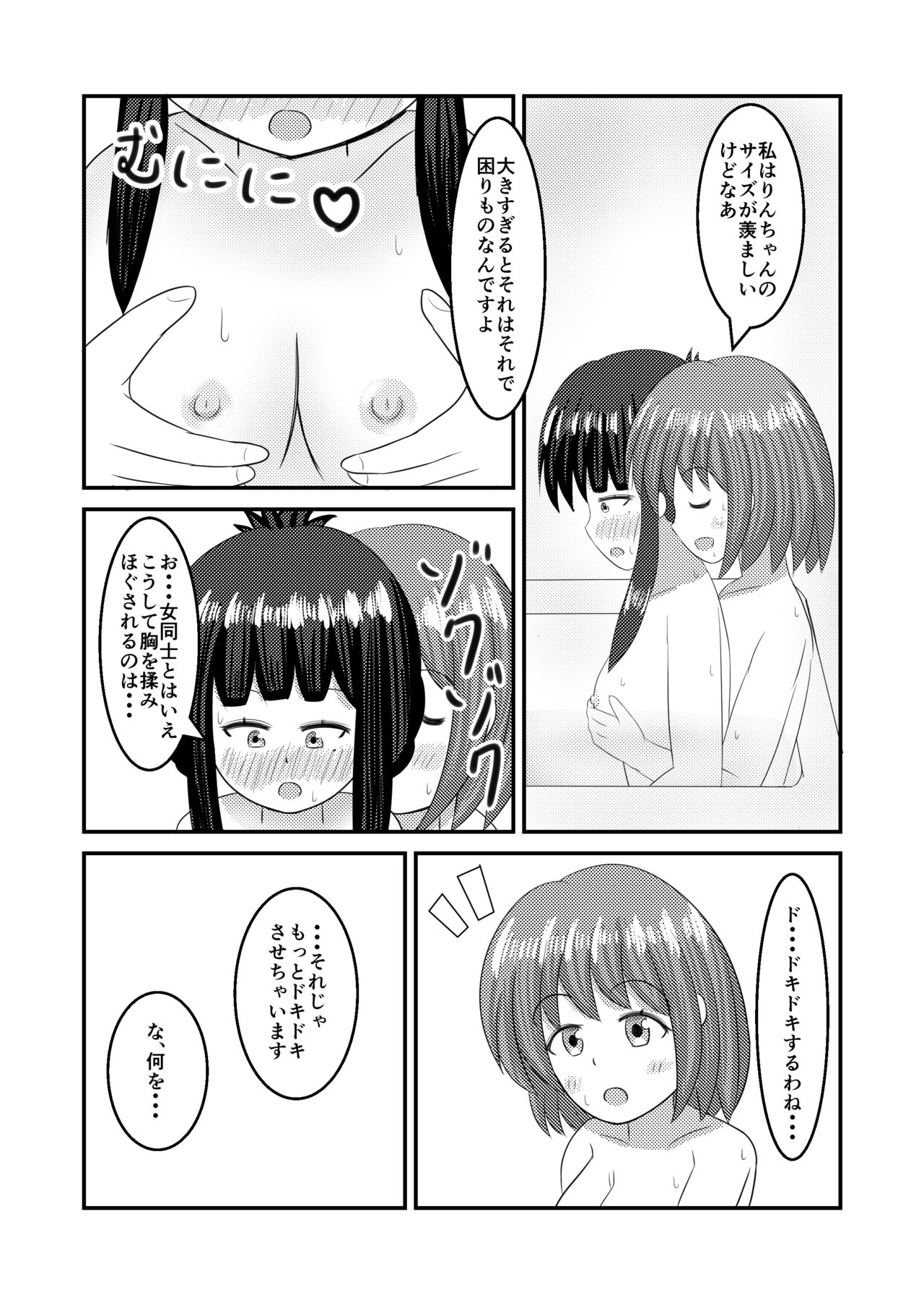 Shigokuiro Rendezvous page 11 full