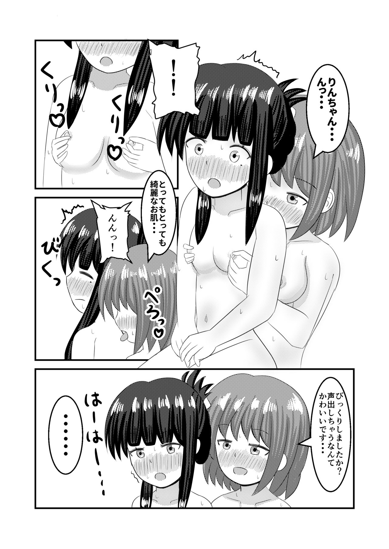 Shigokuiro Rendezvous page 12 full