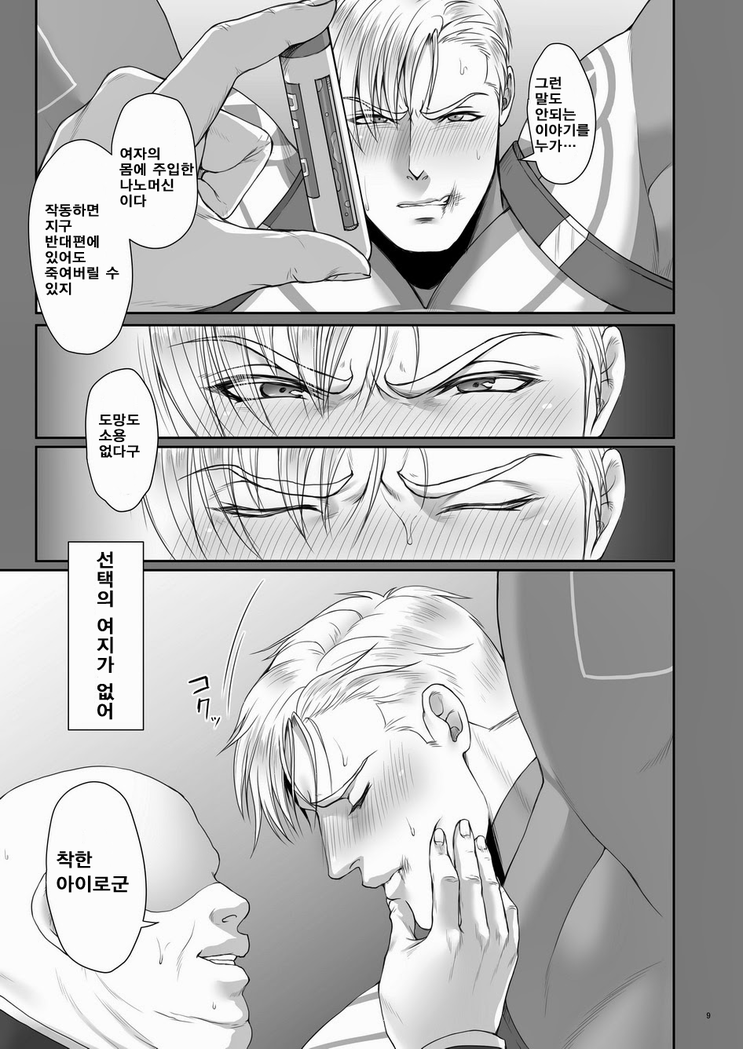 MOB page 11 full
