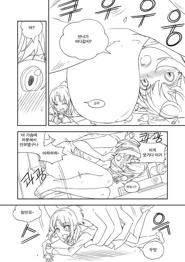 Unfinshed Growth Comic page 11 full