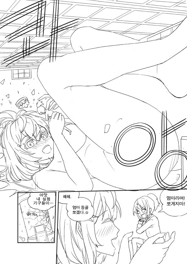 Unfinshed Growth Comic page 12 full
