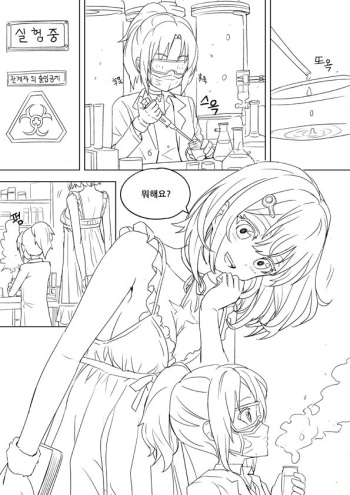 Unfinshed Growth Comic [Korean] cover