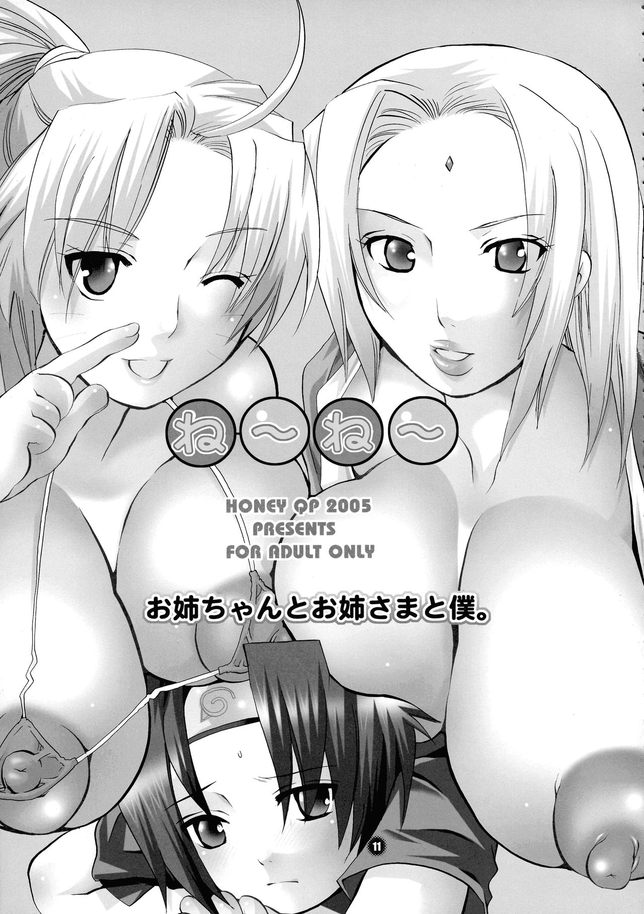 Ne Ne page 11 full