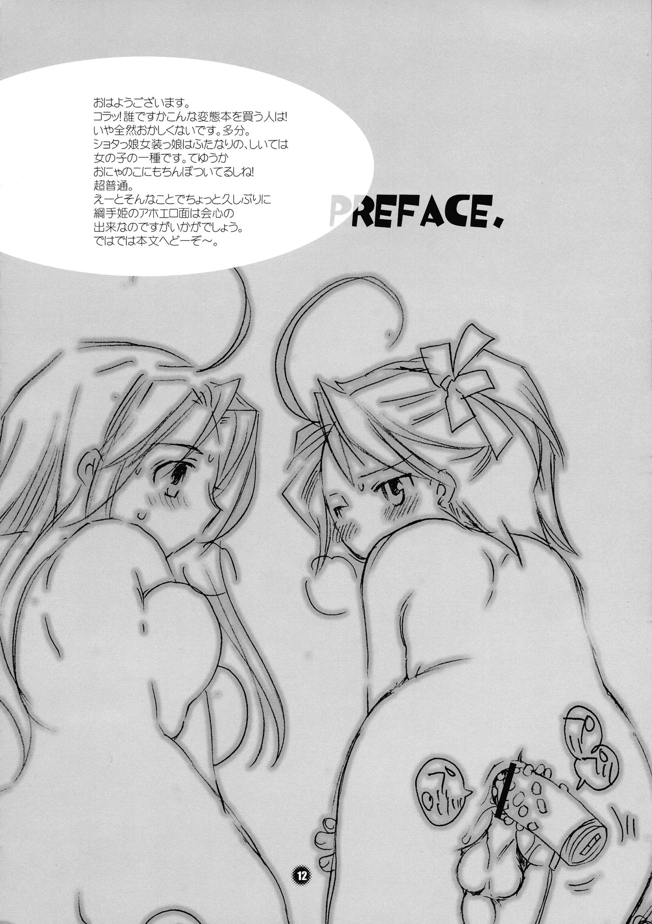 Ne Ne page 12 full