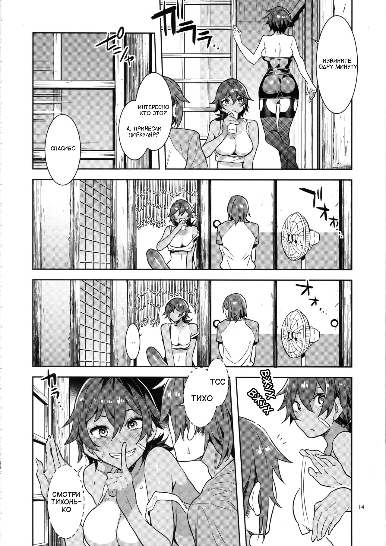 Teisou Kannen Zero no Onna Tomodachi no Haha | Подруга с нулевым уровнем целомудрия 2 page 12 full
